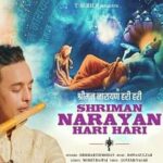 श्रीमन नारायण हरी हरी Shriman Narayan Hari Hari Lyrics in Hindi – Siddharth Mohan