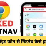 How to Remove Mintnav from Android Phone Homepage – nayitech.com